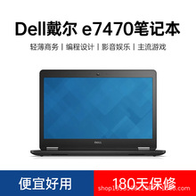 Latitude E7470笔记本电脑14寸Used Laptop轻薄inter商务办公本