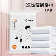 【厂家直供】颜大使一次性浴巾2条装70X140cm大张棉柔干巾可批发