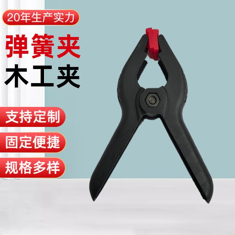 定 制批发强力塑料迷你金属a字木工夹固定镀锌7寸尼龙快速a字夹