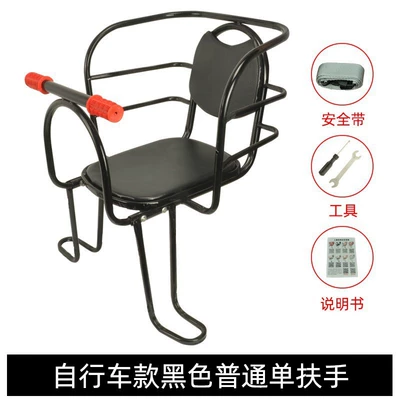 Child Seat on the Bicycle with a Backrest, Equipped with a Rear Seat for Carrying Children and Preventing Them from Being Pinched (Child seat shed) - bicycle-style-black-standard-single-handlebar-default-item