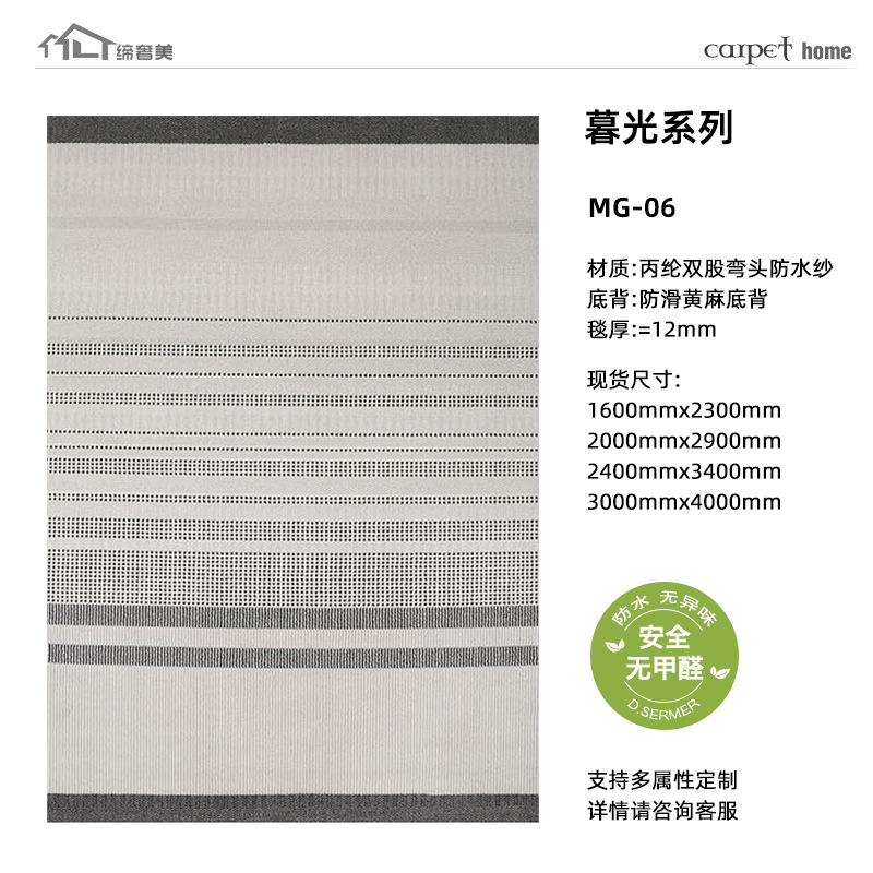 Alfombra muy simple de estilo japonés, impermeable, antideslizante y antiincrustante, viento INS, sofá sin lavado, cojín de dormitorio personalizado