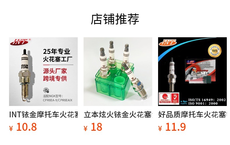 Lithis motorcycle spark plug iridium gold accessories electronic injection motorcycle spark plug D8tc wuyang pedal manufacturers postage