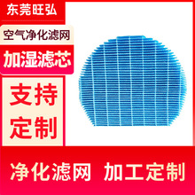 FZ-Y80MF加湿滤网 FZ-G60MFE/Z280SW/Z380SW适用夏普空气净化器