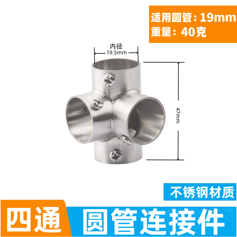 溶接不要鋼管接続部品エルボ三方展示架花架ハンガー角管継手ステンレス円管固定具