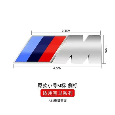 Car logo car emblems: 730, 740Li, displacement emblem - standard-m
