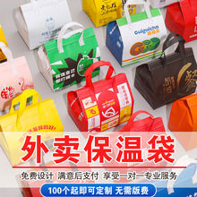 现货热压铝箔保温外卖打包袋覆膜无纺布手提袋自粘立体奶茶快餐袋