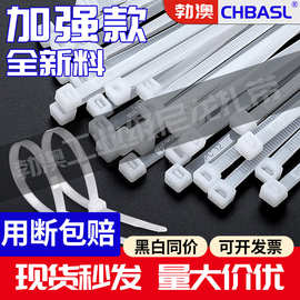 4系列尼龙塑料扎带卡扣强力束线绳电线捆绑带固定器国标非标 黑白