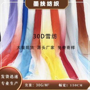 30D��zѩ���u׃���ϳ���͸���^�ɝh��ȹ�Ӵ��������b��̨������