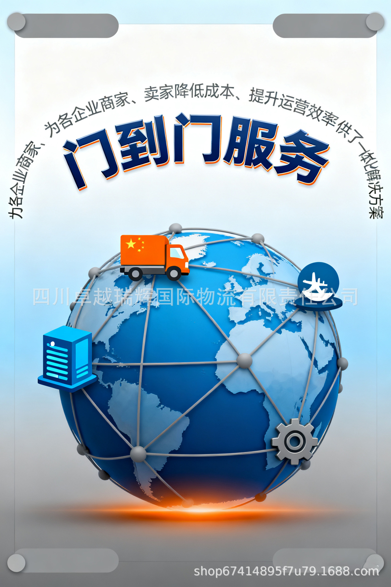 空运双清专线祥情页 门到门2.jpg