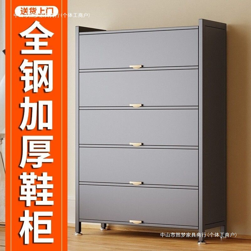 Shoe Cabinet Steel Entrance Door Floor-Standing Dust-Proof Storage Cabinet Multi-Layer Large Capacity Household New Storage Shoe Rack Sun Protection