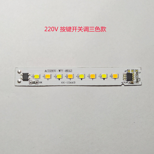 小夜灯线路板 LED触摸遥控电路板 RGB七彩控制板 5v小夜灯光源板