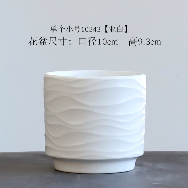 新しい波形のシンプルなセラミック植木鉢小、中、大インスタイル家庭用多肉植物胡蝶蘭吊り下げ植木鉢トレイ付き|undefined