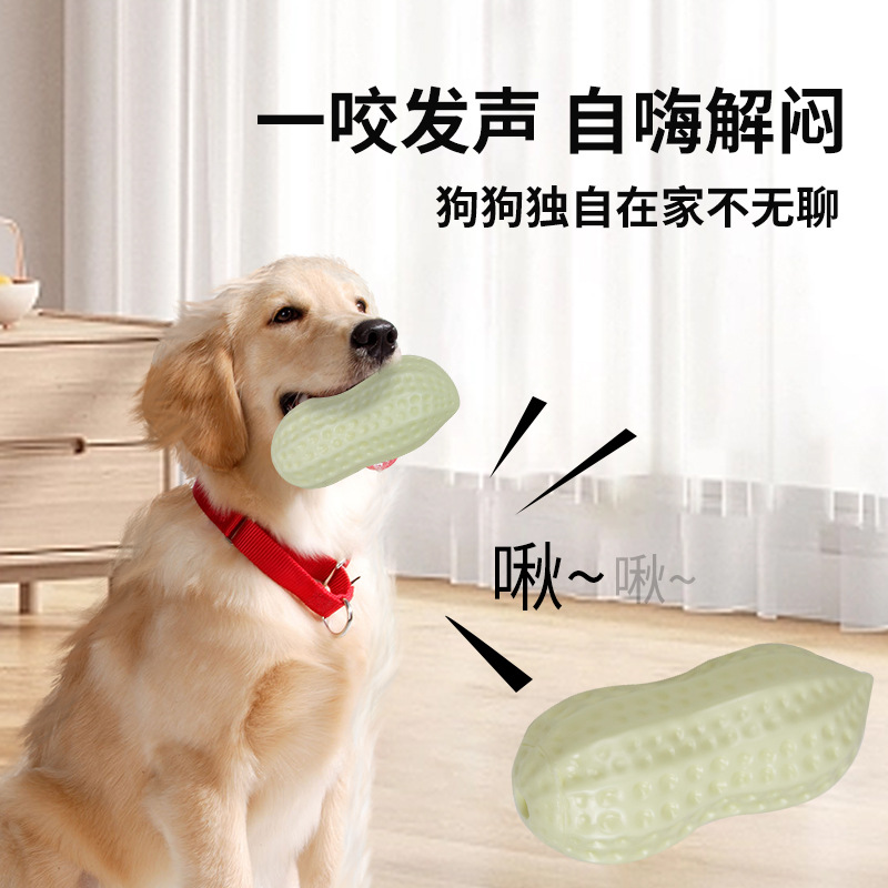 Factory in stock Explosions Simulation Peanut Voice Dog Toy Pet Toy Bite Resistant Puppy Toy