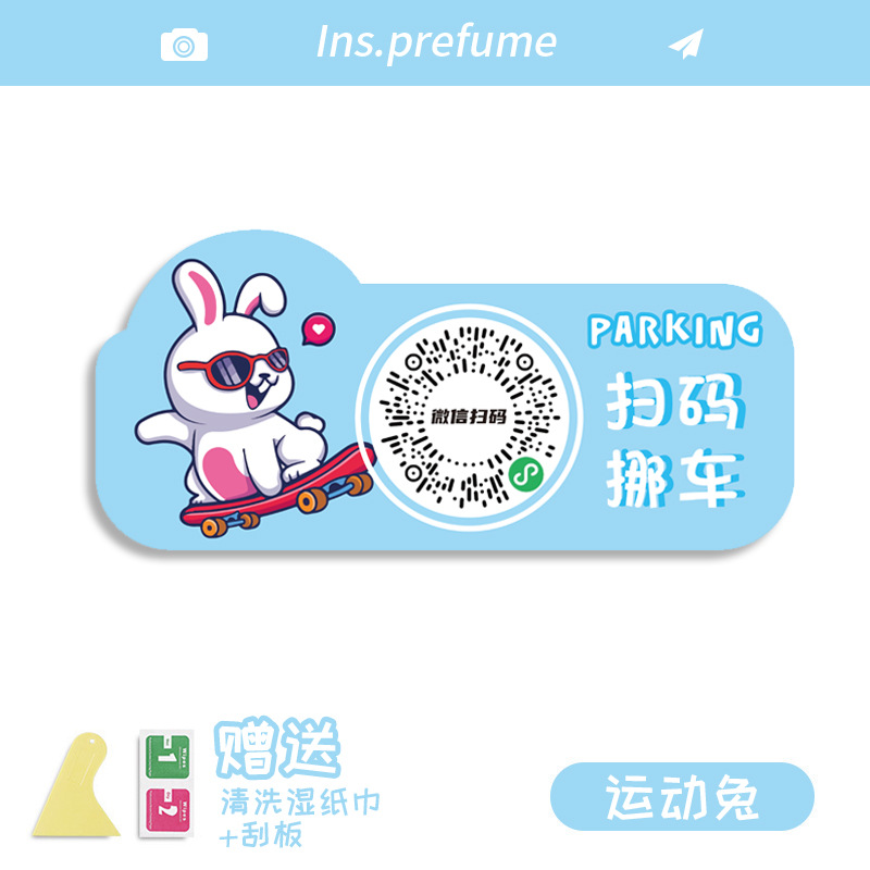 차량 이동 + 무료 도구 [스포츠래빗]을 스캔하세요