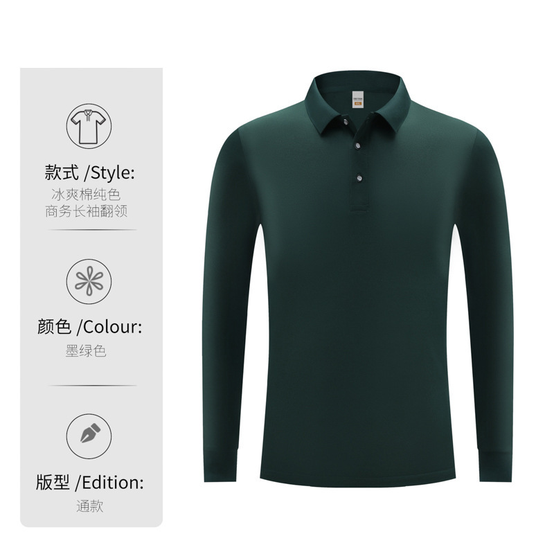春秋款长袖polo衫纯色翻领t恤印字企业文化广告衫定制logo工作服|undefined