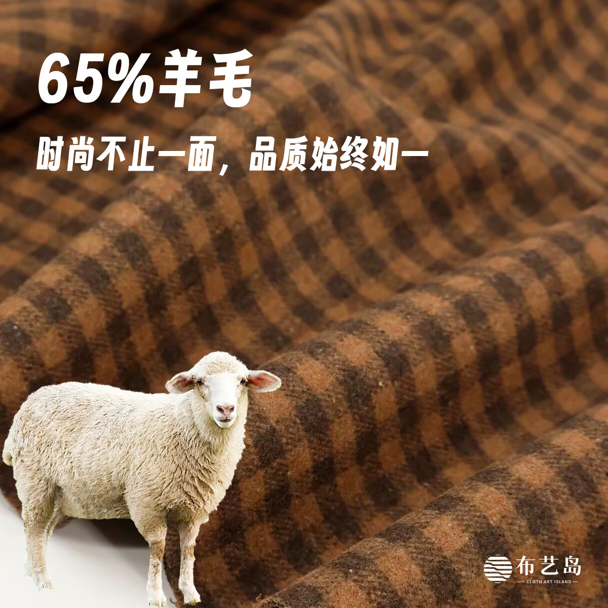泰迪棕色咖啡色经典小格子毛料混纺羊毛布料 大衣外套服装面料A