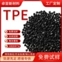 粒子撕裂定制耐磨tpe
