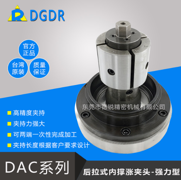 DGDR后拉式内撑夹头DAC-强力型定心转子铜线圈大孔径内张液压卡盘