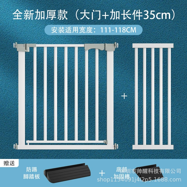 76 high upgrade thickened 5.5 gap [111-118CM wide* guide installation]