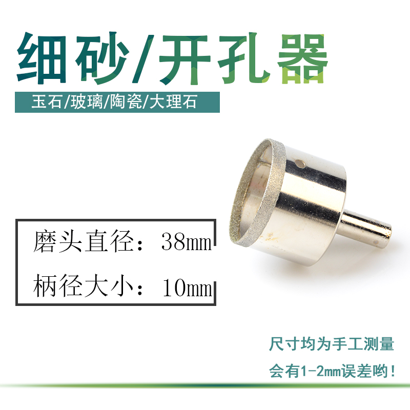 Abridor de vidrio herramienta de perforación de arena fina de diamante jade jade anillo taladro de azulejos taladro de diamante