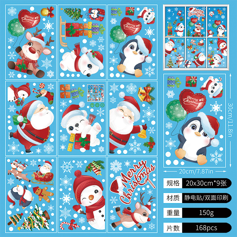 크리스마스 정전기 스티커 A18