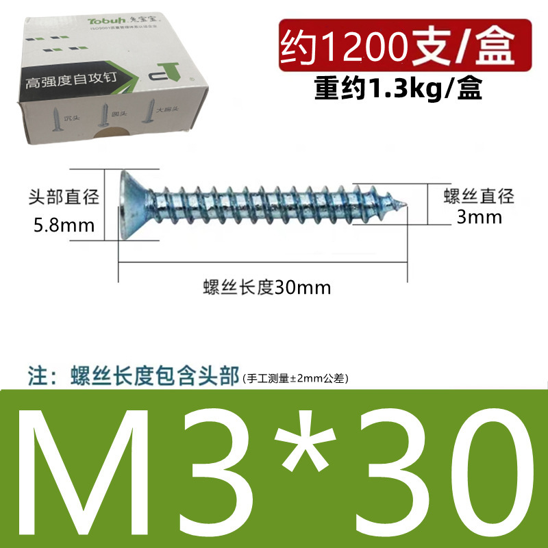 高強度沈頭自攻釘国標青白亜鉛十字平頭自タッピング硬木ねじm3m4 m 5m 6|undefined