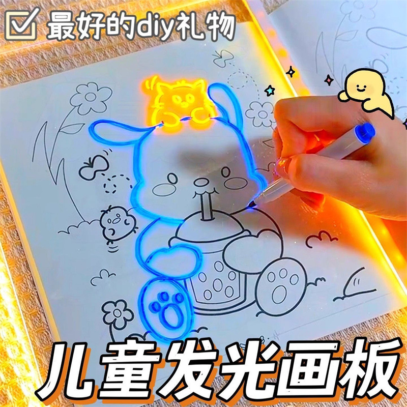 子供用発光製図板 DIY 両面アクリル目の保護製図板は、子供や女の子へのクリエイティブなギフトとして送信できます。|undefined
