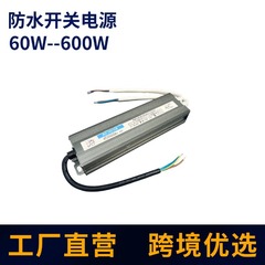 LED 防水スイッチ屋外電源 12V/24V マルチワット定電圧 IP67 防水都市照明屋外景観