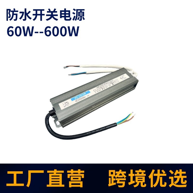 LED 防水スイッチ屋外電源 12V/24V マルチワット定電圧 IP67 防水都市照明屋外景観|undefined