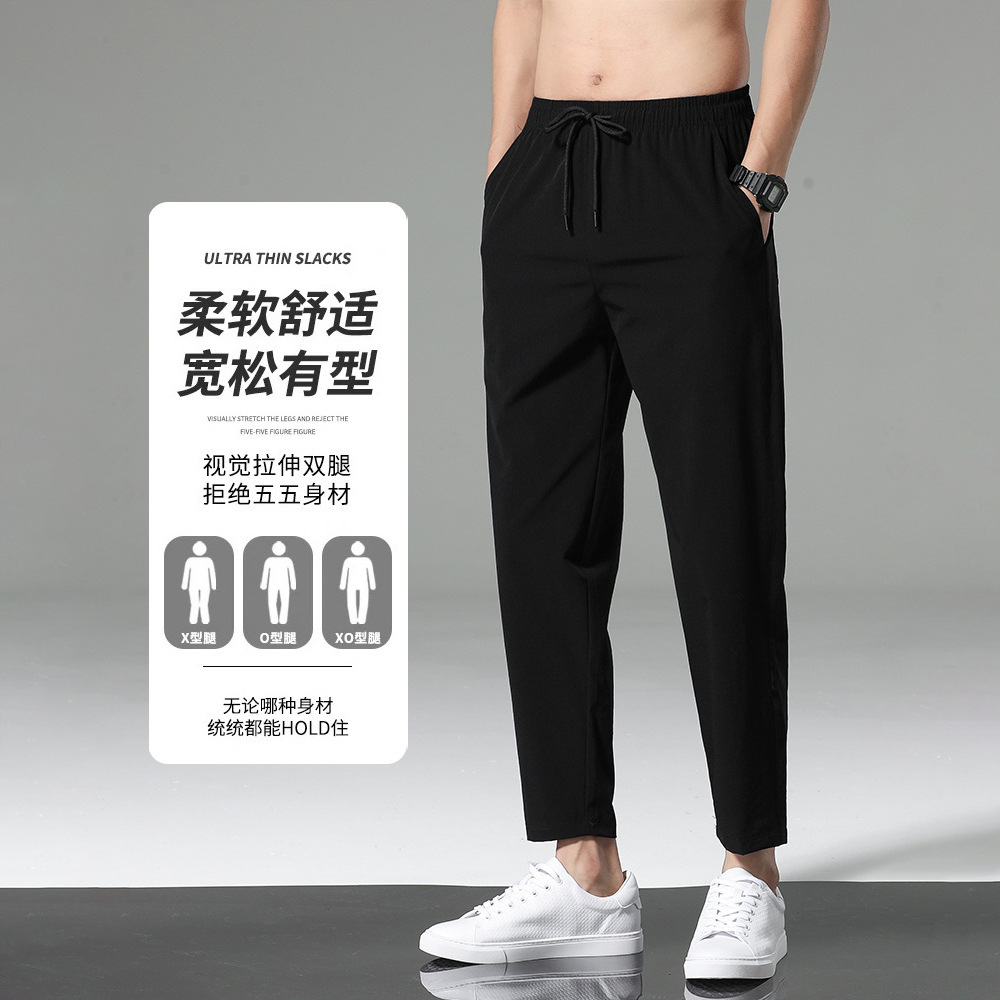 Summer ice silk pants men's thin nylon quick-drying sports casual straight cropped pants cool air conditioning pants men's pants