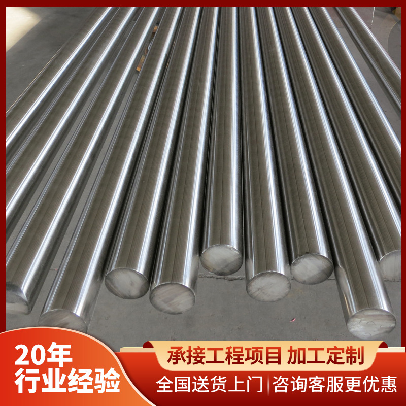厂家供应不锈钢棒304实心不锈钢圆棒可加工切割光亮圆棒批发