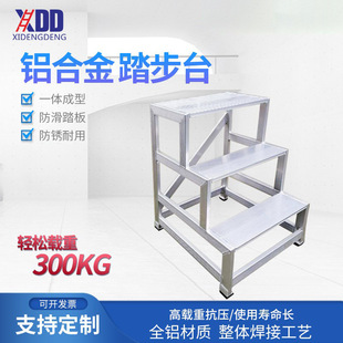 Aluminum Alloy Step Ladder Customized on Demand, Welded Mobile Platform Ladder with Wheels, Climbing Stairs, Aluminum Step Platform