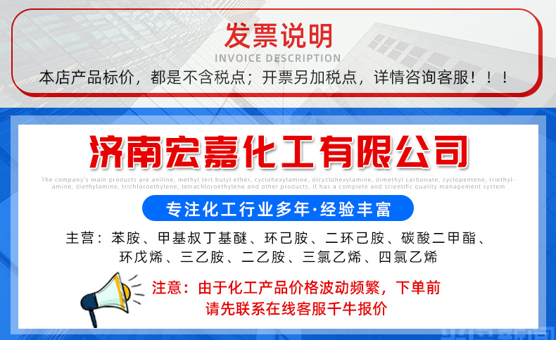 丙二酸二甲酯---详情页-拷贝_01