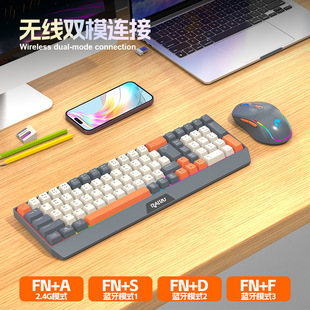 Lei Kui R908 Wireless Bluetooth Office Entertainment Dual-Mode Color Keyboard and Mouse Set High-Value Office Set