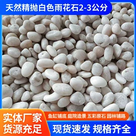 沙石砾石
