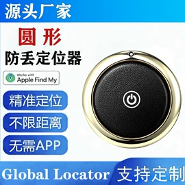 智能防丢器;宠物定位器;宠物项圈