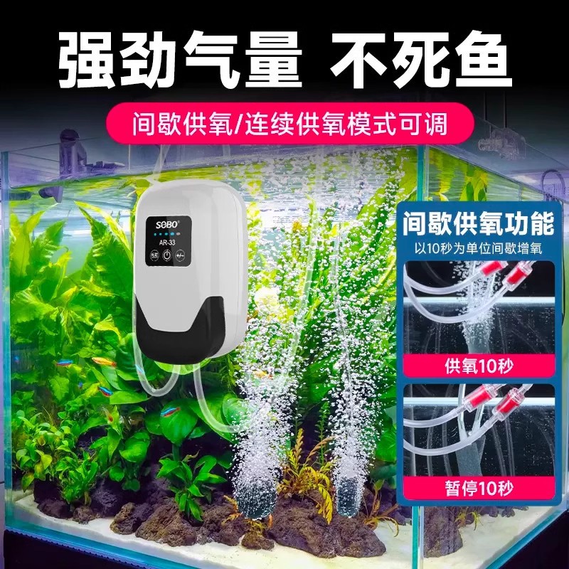 松宝充电氧气泵钓鱼养鱼两用家户外便携增氧机锂电池小型鱼缸专用