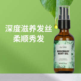 跨境迷迭香护发精油女 护发精油柔顺精油烫染受损修护头发精油