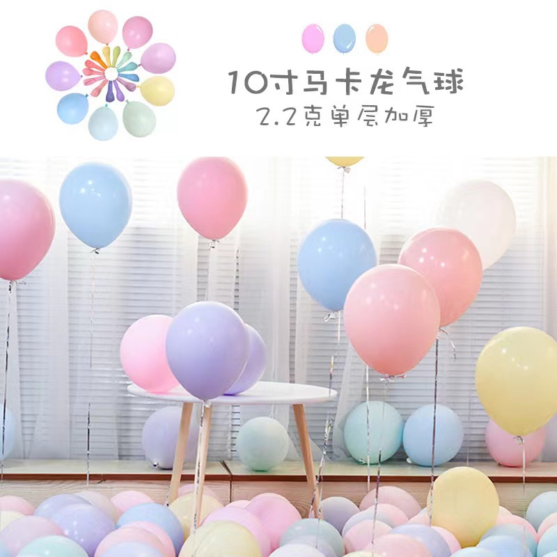 10寸2.2克馬卡龍氣球 生日派對婚禮節日布置氣氛裝飾房間彩球
