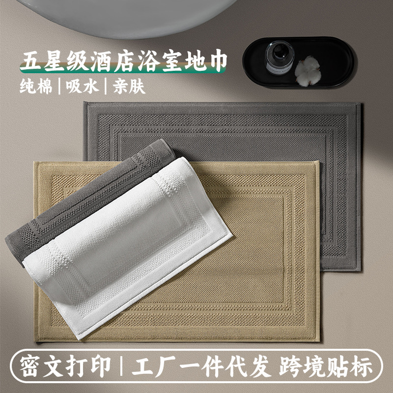 Hotel Non-Slip Floor Towel, Absorbent Floor Mat, Household Bathroom Absorbent Foot Mat, Quick-Drying Non-Slip Soft Floor Towel for Bathroom Entrance