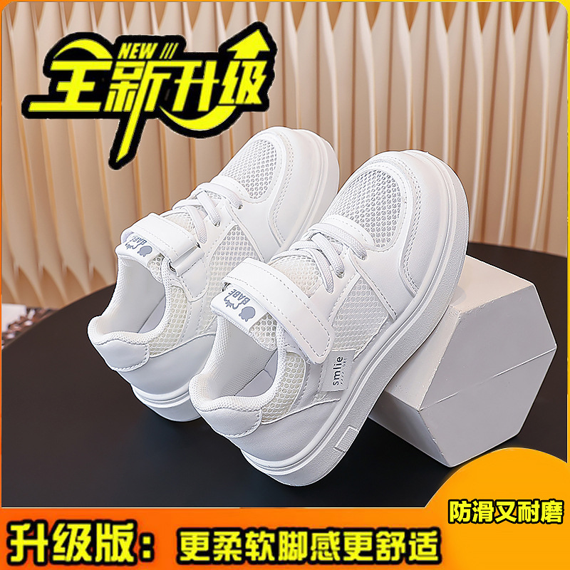 Mesh Breathable Boys' and Girls' Sports Shoes, White Sneakers, Casual Shoes, New 2026 Summer Running Model