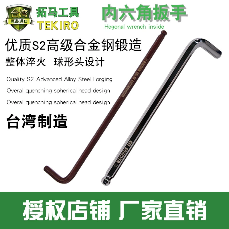 Тома. . . . Шестигранный ключ с удлиненной шаровой головкой шестигранной формы