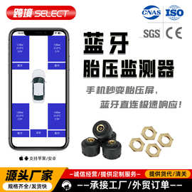 胎压监测传感器蓝牙版电动车摩托车胎压监测帽外置通用高精度无线