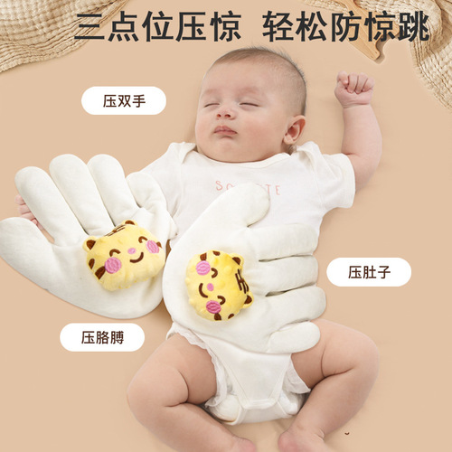 (2 Pack) Baby Soothing Palms Squeeze Toy for Startle Jitters, Baby Anti-Jump Soothing Big Palms, Sleep Aid Magic