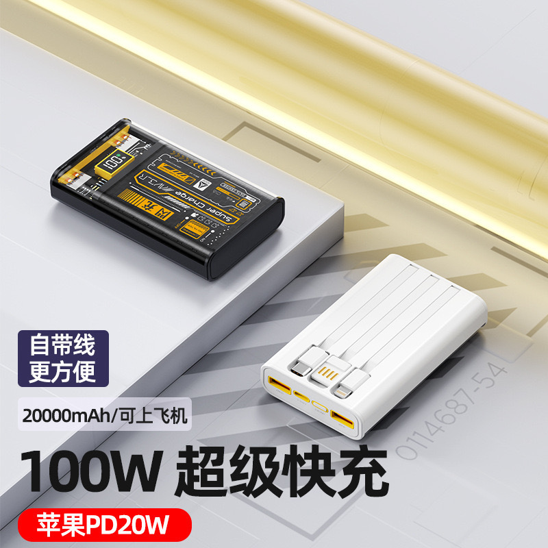 パンク風透明機甲充電宝超急速充電20000ミリアンペア大容量移動電源携帯小型|undefined