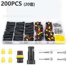 200PCS盒2孔HID汽车防水连接器汽车连接器防水连接器公母对接插头