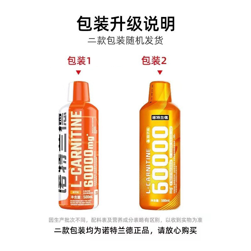 ノット. ランド左回りカルニチン60000左回り6万飲料液体非十万フィットネス運動男女純正品|undefined