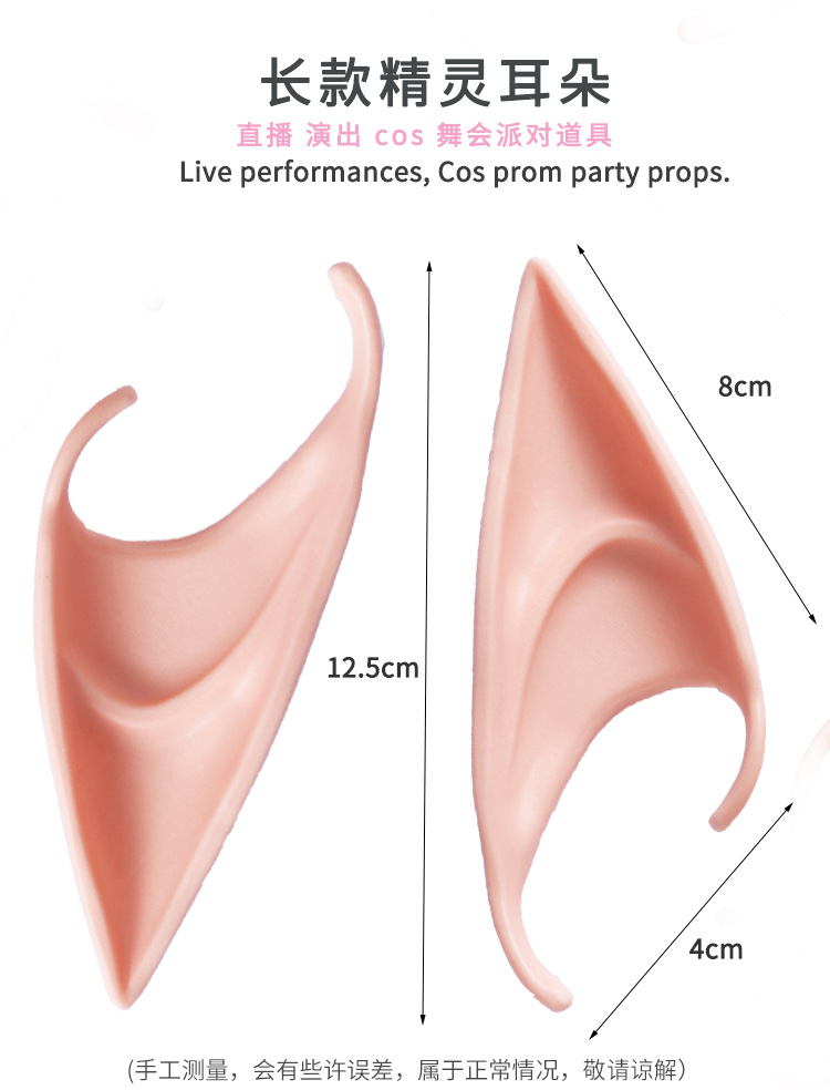 精灵耳朵_07.jpg