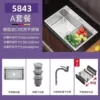 Basic A [Sink + Anti-odorant Drain + Drain Basket]-Silver-Exterior [Length 58 Width 43 Depth 20] Save for 30 years