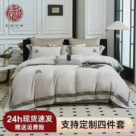 蚕丝被;四件套;被套